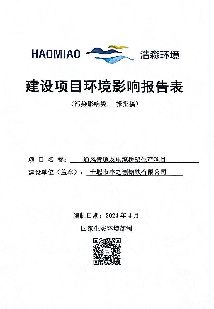 1752129730299673.jpg 公司簡(jiǎn)介